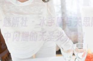 MiStar魅妍社 - 水手服与关思阳，原图中闪耀的无圣光真实！