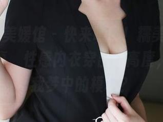 MyGirl美媛馆 - 快来瞧瞧！糯美子Mini免费写真，性感内衣穿出新高度，大概是我梦中的模样？
