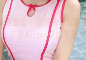 MyGirl美媛馆 - 私房图包里的镂空心情，艾然Airan果然不简单