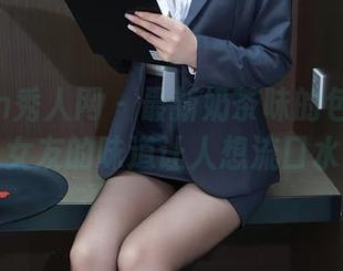 Xiuren秀人网 - 最新奶茶味的包子图包，女友的味道让人想流口水！