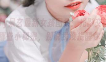 lovely呆玄最新女孩图集：光影交错下的那些小秘密，别说我没提醒你！