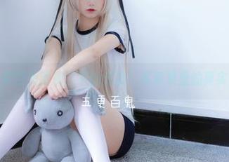 一窥五更百鬼眼镜之下的光影：写真集里的真实与幻想