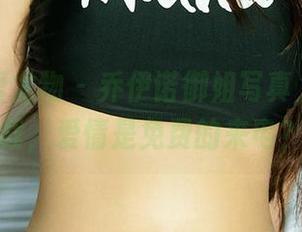 尤果网爱尤物 - 乔伊诺御姐写真，免费下载，爱情是免费的来电？