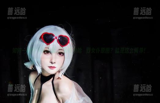 如何一秒钟下载念念_D的斯卡哈㭴野女仆原图？就是这么简单！