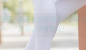 森萝财团 - 分享小梓的裤里丝：写真集里的那些神奇瞬间！