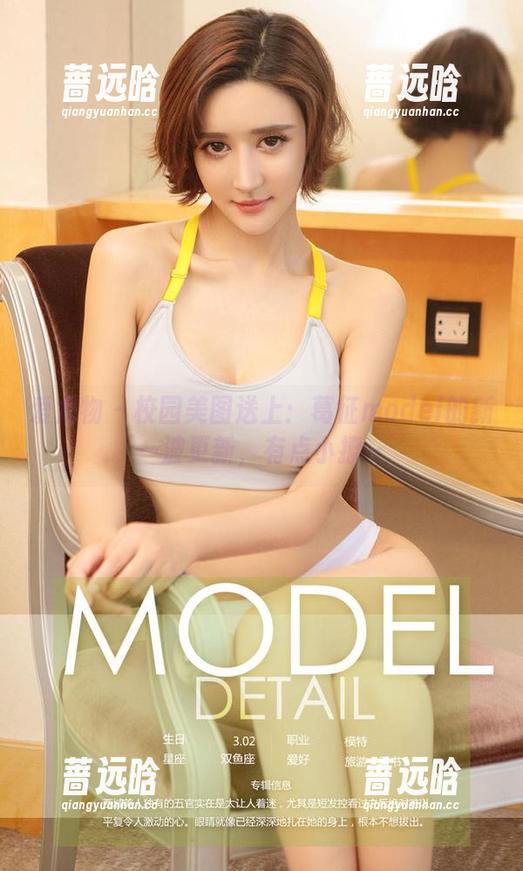 爱尤物 - 校园美图送上：葛征model的新一波更新，有点小撩～