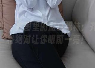 甜予摄影 - 套图里的脏白棉袜：齐齐的风格绝对让你眼前一亮！