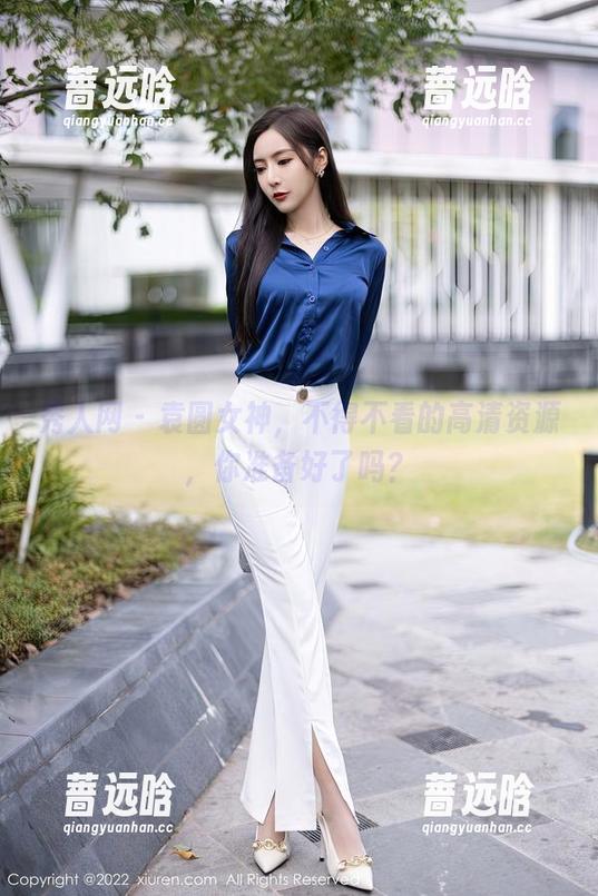 秀人网 - 袁圆女神，不得不看的高清资源，你准备好了吗？